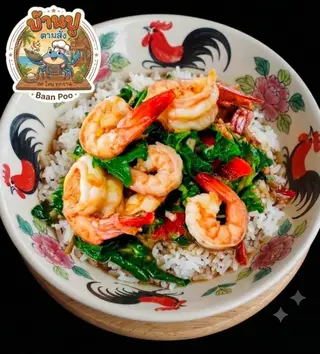 Shrimp with basil