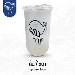 ลิ้นจี่โซดา