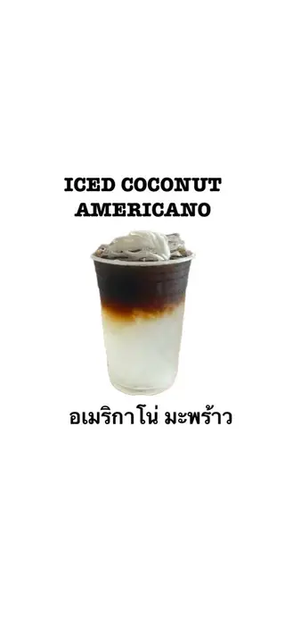 Iced Coconut Americano อเมริกาโน่มะพร้าว