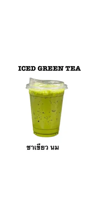 Iced Green tea ชาเขียวนม