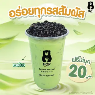 ชาเขียว