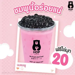 นมชมพู