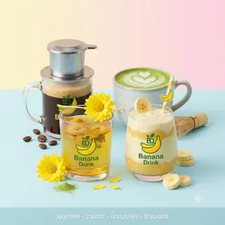 ชา/กาเเฟ/น้ำสมุนไพร