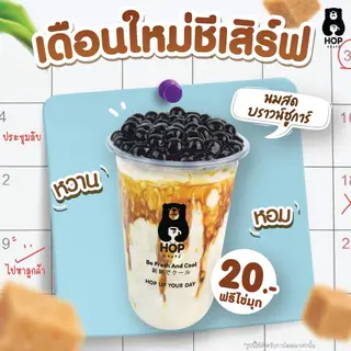 นมสดบราวชูก้า