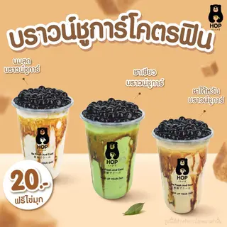 ชาเขียวบราวชูก้า