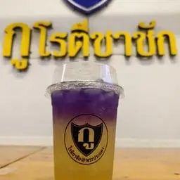 อัญชันน้ำผึ้งมะนาวโซดา