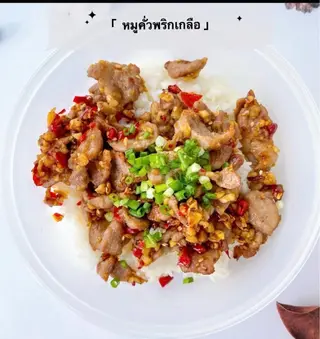 Fried pork with chili and salt over rice