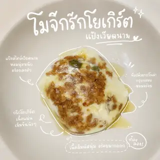 โมจิแป้งเวียดนาม