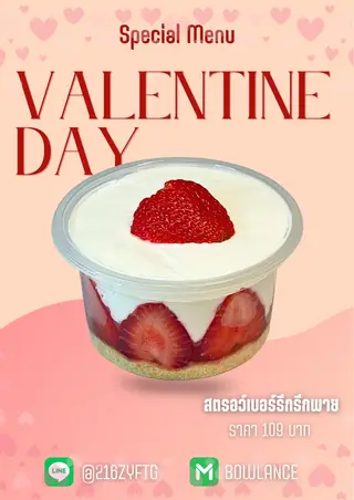 สตรอว์เบอร์รีกรีกพาย