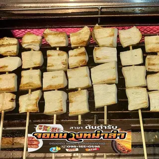 เห็ดออรินจิ