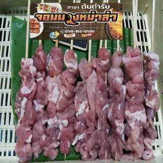 เนื้อหมู