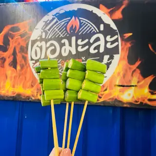 หม่าล่ากระเจี๊ยบ