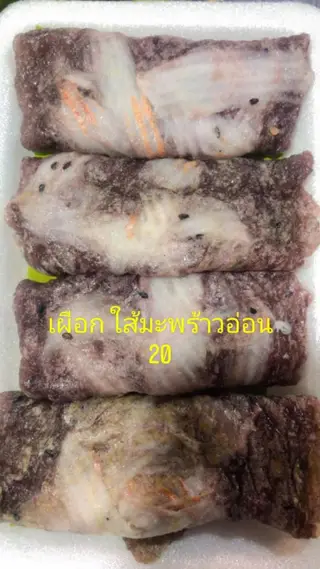 ทองม้วนสดเผือก
