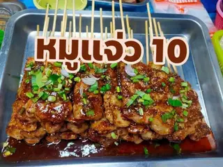 Pork skewers with spicy dipping sauce (3 skewers per bag)