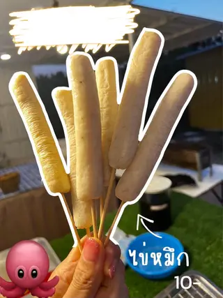 ไข่หมึก