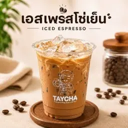 เอสเพรสโซ่เย็น (เอสเย็น/เอสสไตล์ไทย)