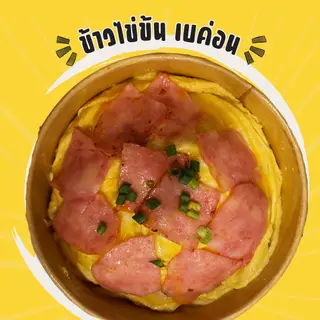 ข้าวไข่ข้น เบค่อน