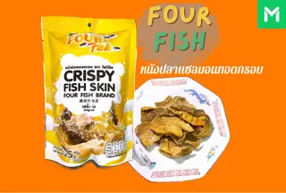 หนังปลาแซลมอนทอดกรอบ 25 กรัม