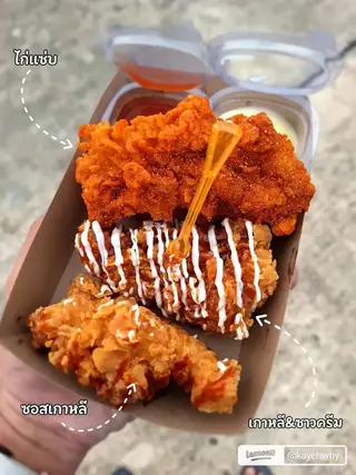 เซดไก่ทอด3ชิ้น[ผงเขย่า]