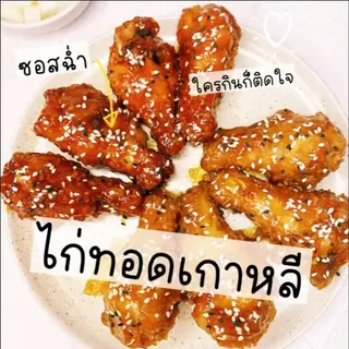 เซตทอด6ขิ้น