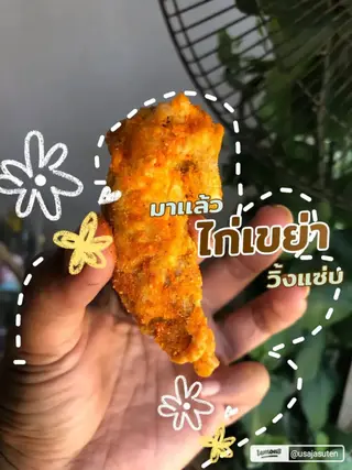 เซตไก่ทอด6ชิ้นผงเขย่า