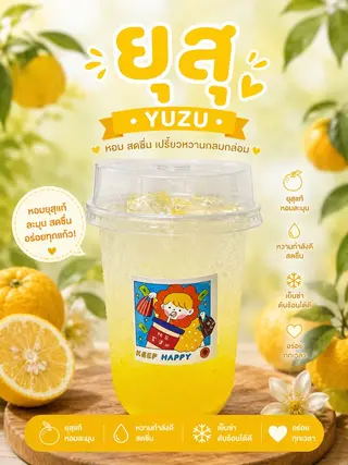 ยุสุ