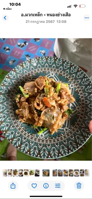 ผัดซีอิ้วปลาหมึก