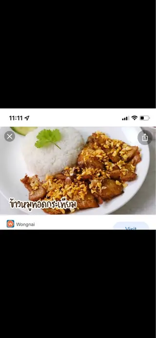 ข้าวไก่กระเทียม
