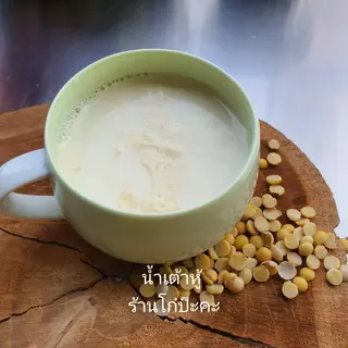 น้ำเต้าหู้ร้อนไม่ใส่เครื่องหวานปกติ