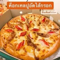 ค็อกเทลปูอัดไส้กรอกM