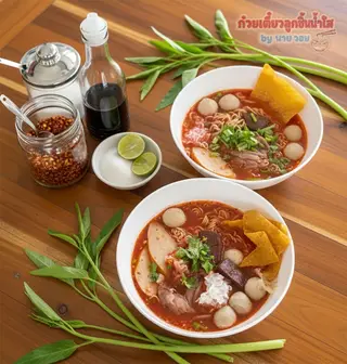 โฟยำ