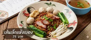 thin noodles