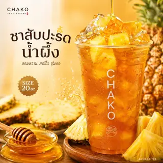 ชาสับปะรดน้ำผึ้ง