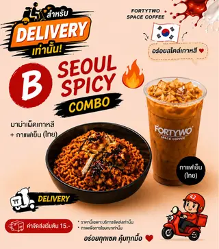 Seoul Spicy (จำกัดเวลาขาย 11:30-18:00 เท่านั้น)