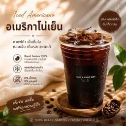 Americano