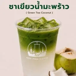 ชาเขียวน้ำมะพร้าว
