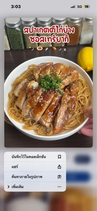 Spaghetti with creamy sauce and grilled chicken