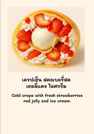 เครปเย็น สตอเบอรี่สด ,เยลลี่แดง ,ไอศกรีม