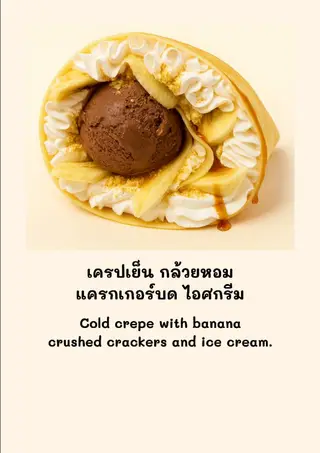 เครปเย็น กล้วยหอม ,แครกเกอร์บด ,ไอศกรีม