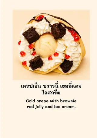 เครปเย็น บราวนี่ ,เยลลี่แดง ,ไอศครีม
