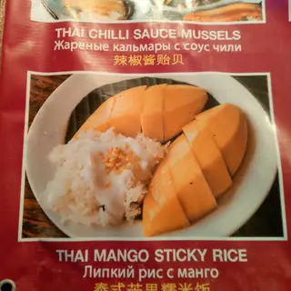 ข้าวเหนียว มะม่วง