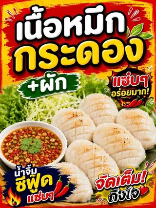 หมึกกระดองตัวใหญ่
