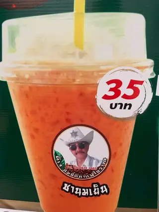 ชาไทย(ชานมเย็น)