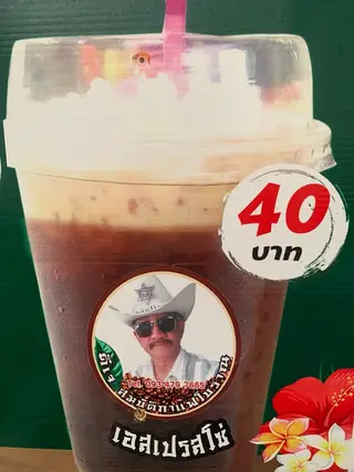เอสเปรสโซ่ (กาแฟ)
