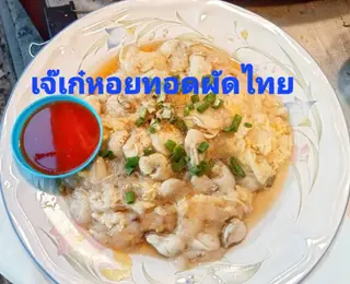 ออส่วน
