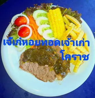 สเต็กหมู