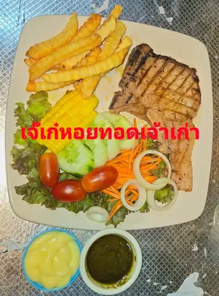 สเต็กพอร์คช็อป