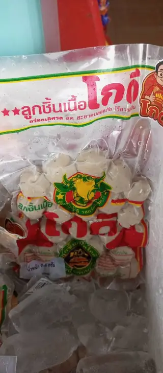 ลูกชิ้นเนื้อโกดี