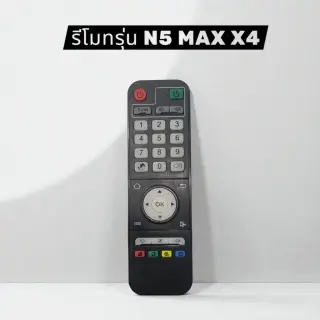 รีโมทสำหรับกล่องแอนดรอยด์ทีวี รุ่น Magicsee N5 MAX, N5 MAX X2, N5 MAX X3, N5 MAX X4