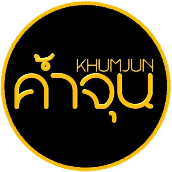 ค้ำจุน
